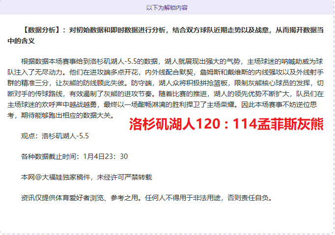 德乙豪门揭,深度解析,五星信心,乐竞体育平台,乐竞体育官方网站,乐竞体育登录入口,乐竞体育app下载
