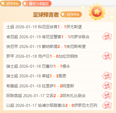 阿甲豪取,坚固防线面,临客场攻坚,乐竞体育平台,乐竞体育官方网站,乐竞体育登录入口,乐竞体育app下载