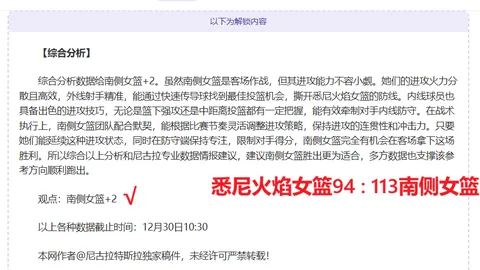 艾阿利主场强势反弹，能否终结连败之旅，再掀六连胜热潮？