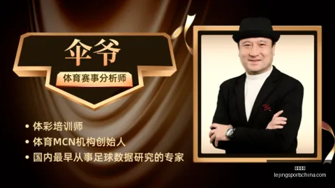 乐竞体育，乐竞体育直播， 104321 2